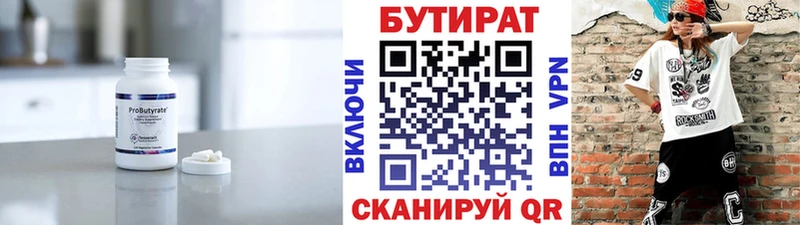 БУТИРАТ BDO 33%  Дигора 