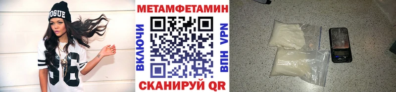МЕТАМФЕТАМИН Декстрометамфетамин 99.9%  как найти закладки  hydra ТОР  Дигора 